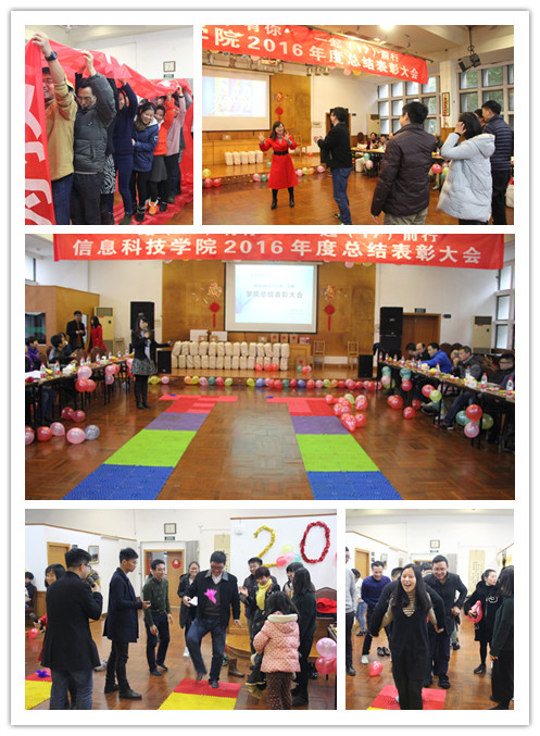 学院2016总结表彰大会2.jpg
