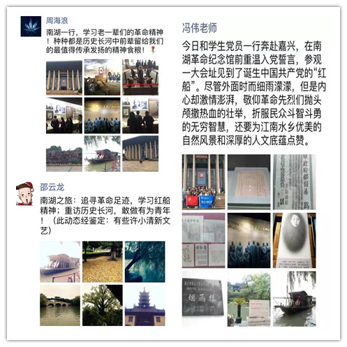 3、微信分享收获和感悟.jpg