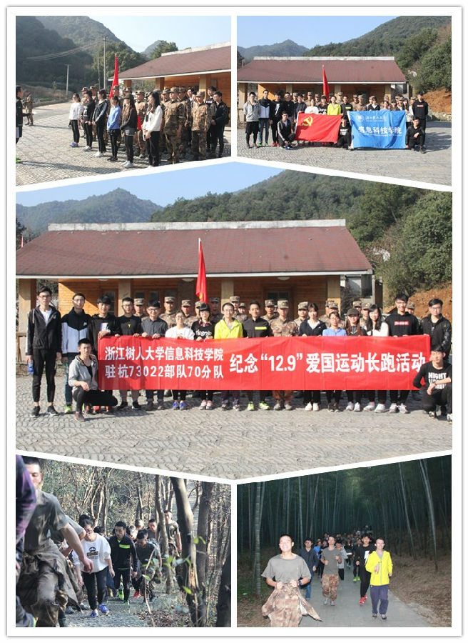 12.9长跑照片拼图.jpg