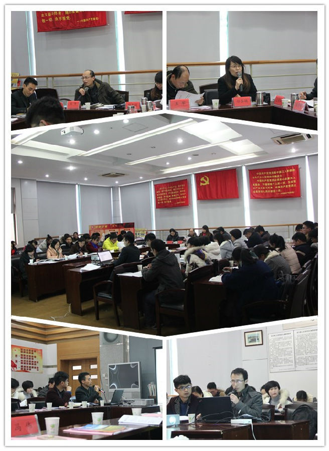 思政研讨会拼å›?0161227.jpg